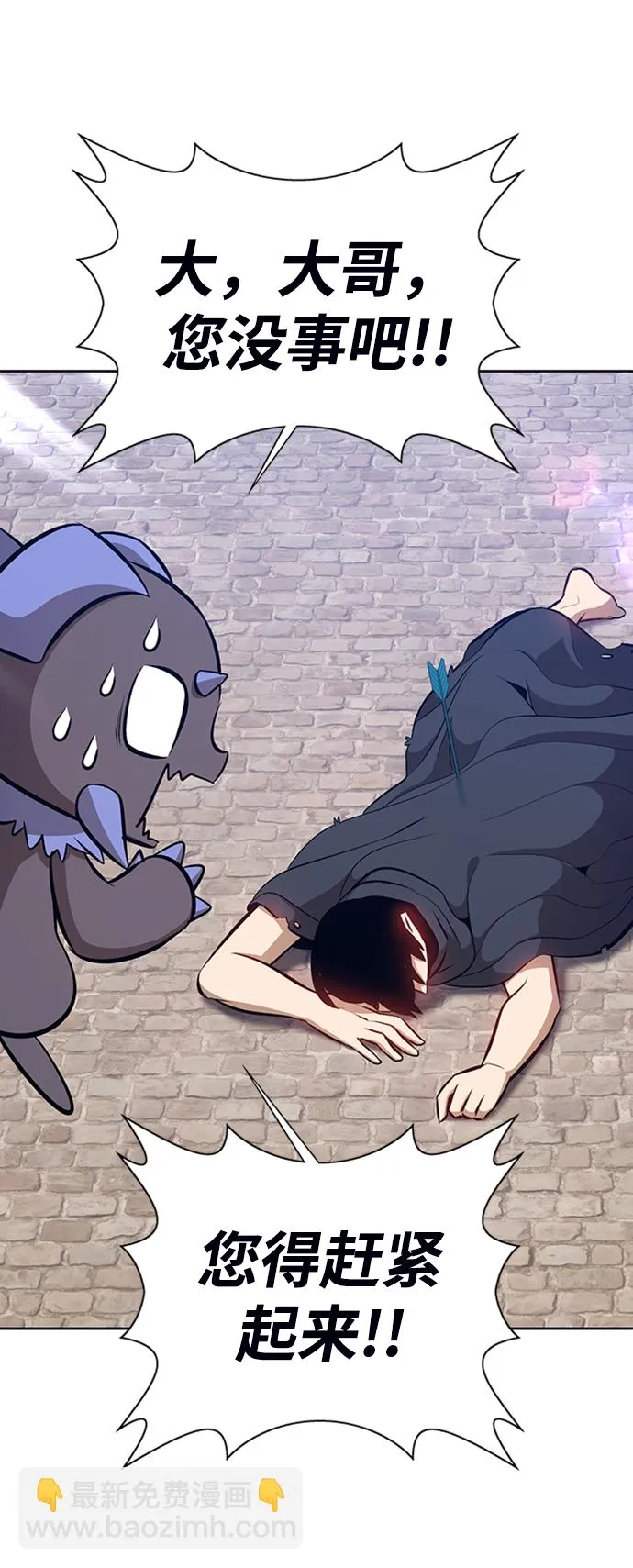 [第3话] 1vs3000000 第69页