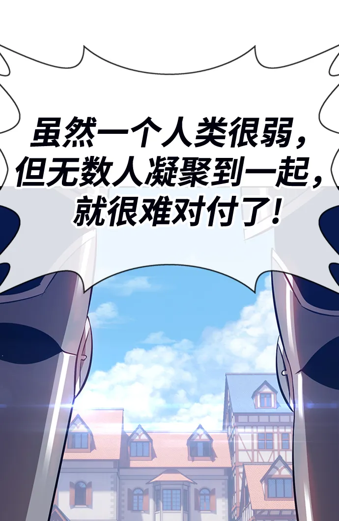 [第3话] 1vs3000000 第70页