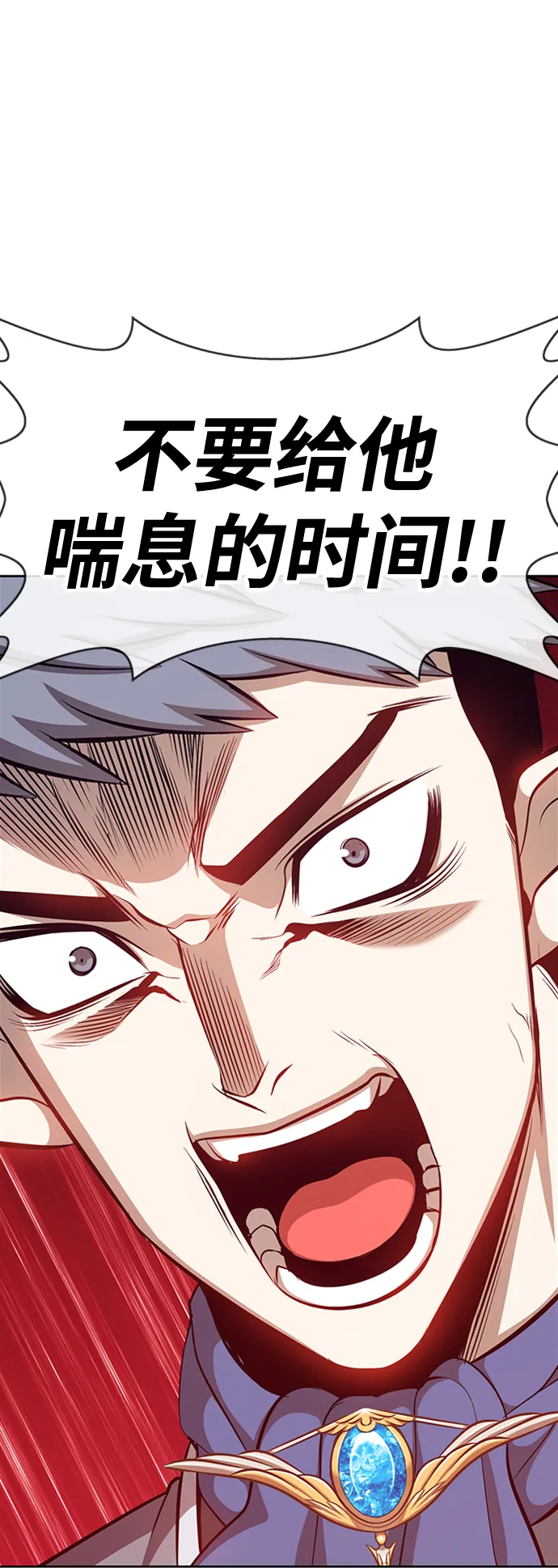[第3话] 1vs3000000 第76页