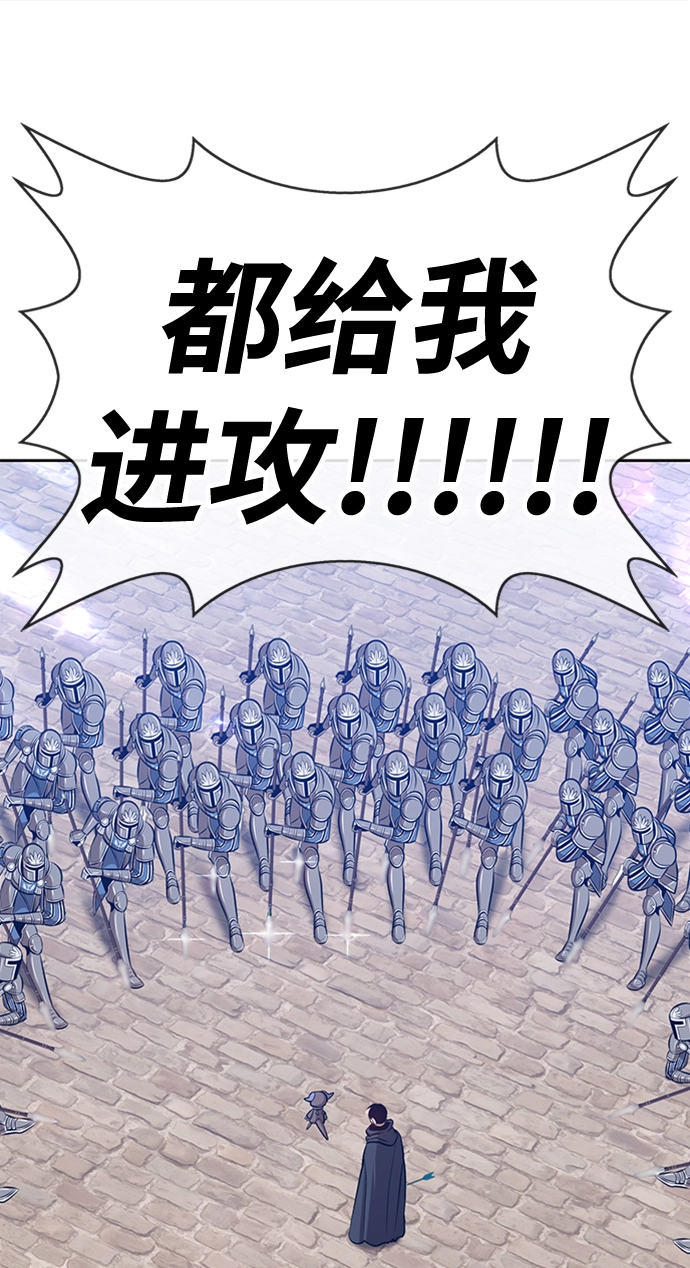 [第3话] 1vs3000000 第77页