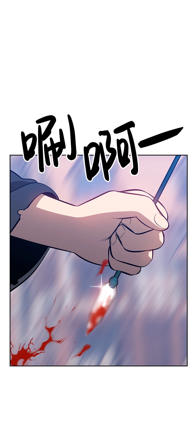 [第3话] 1vs3000000 第81页