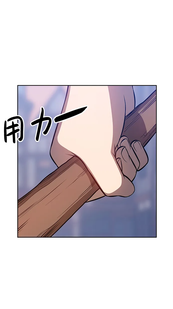 [第3话] 1vs3000000 第83页