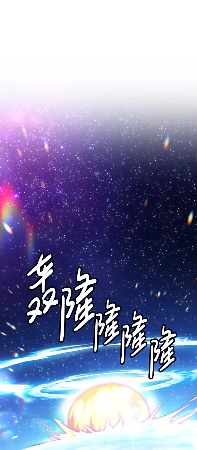 [第3话] 1vs3000000 第90页