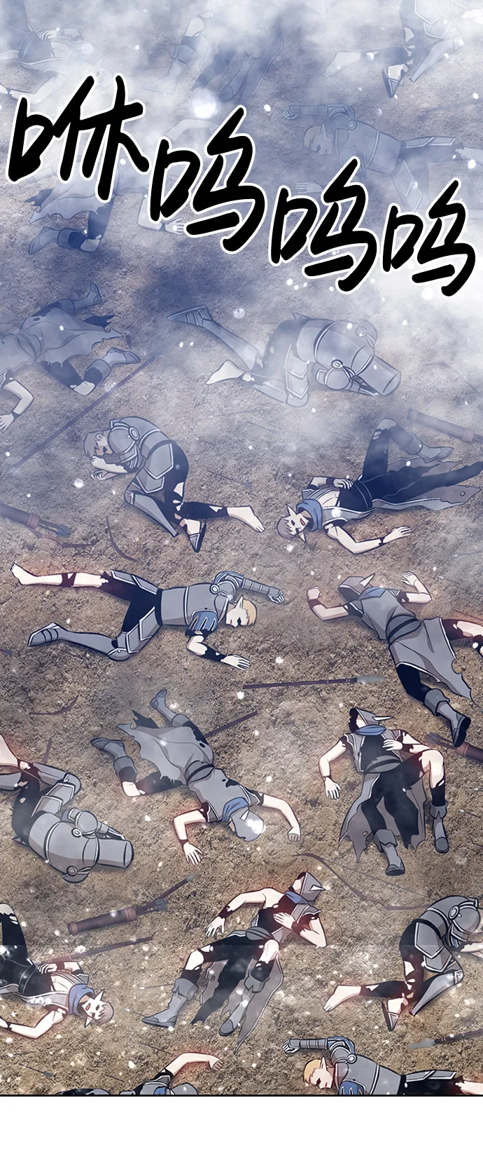 [第3话] 1vs3000000 第93页