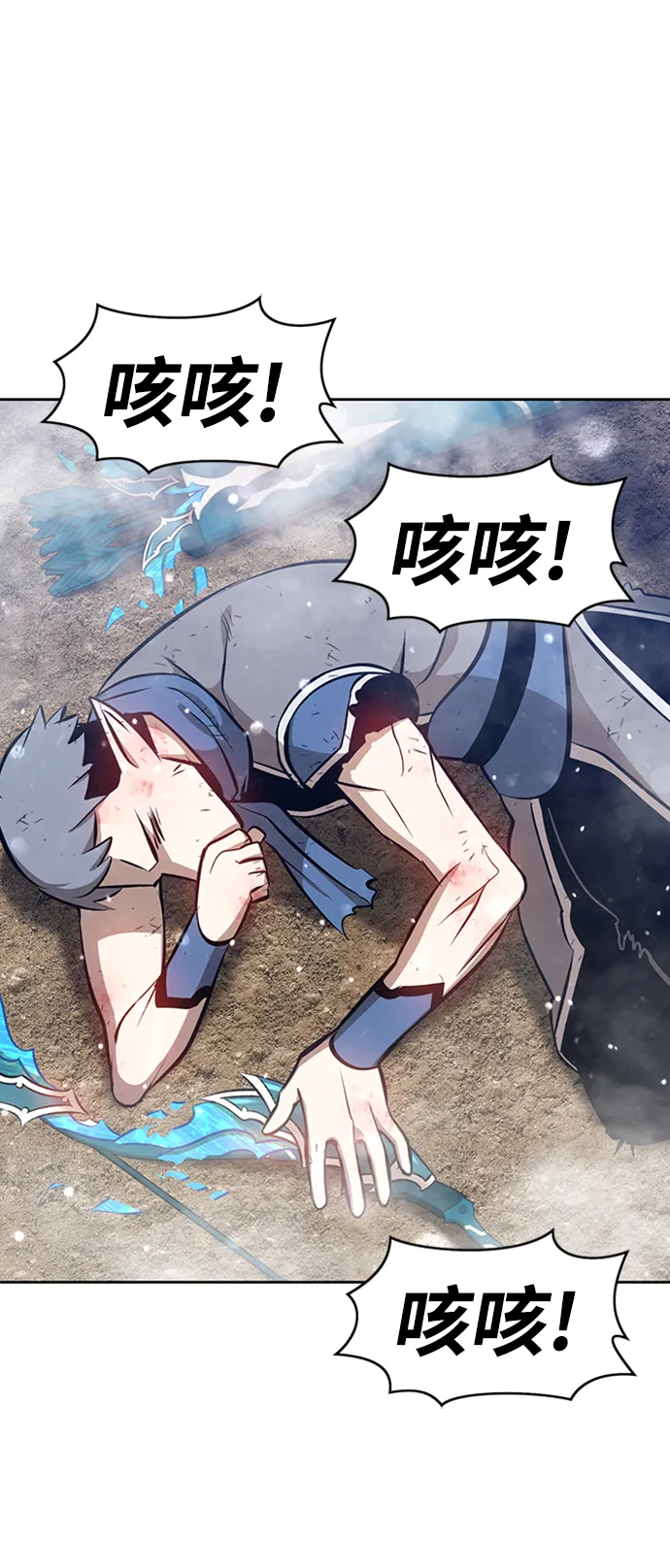 [第3话] 1vs3000000 第94页