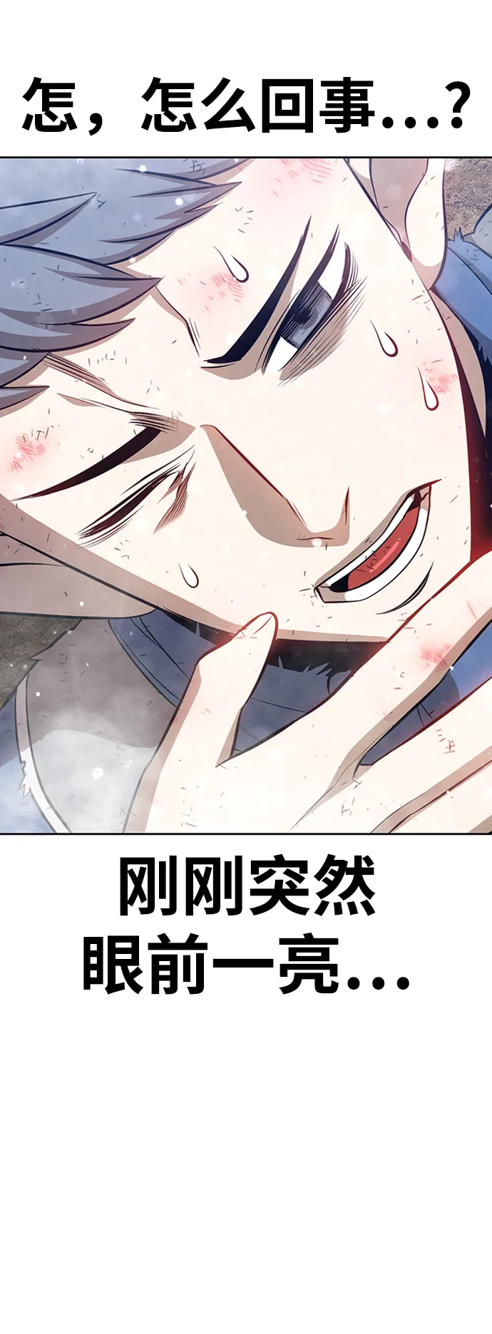 [第3话] 1vs3000000 第95页