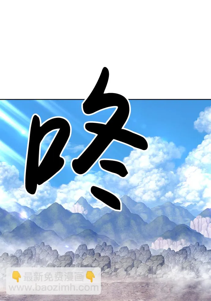 [第3话] 1vs3000000 第96页