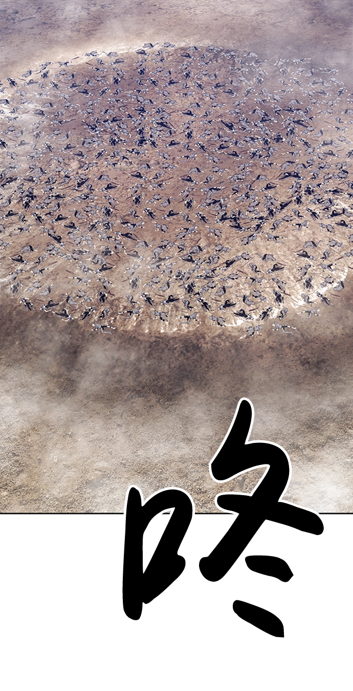 [第3话] 1vs3000000 第97页