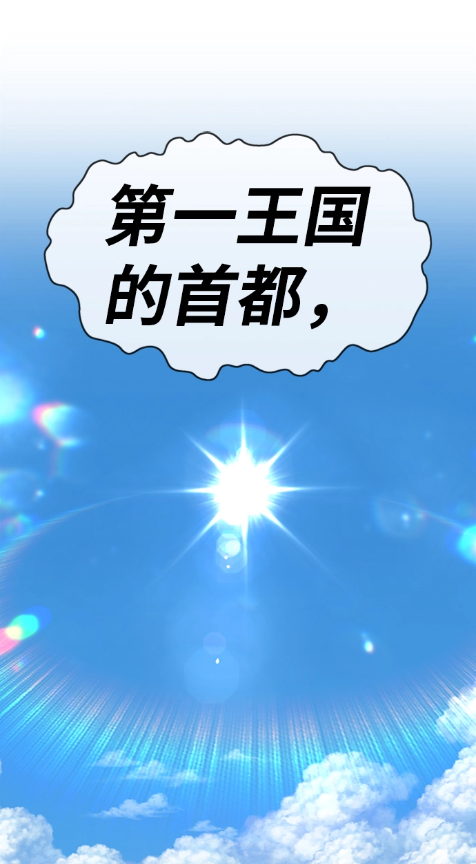 [第3话] 1vs3000000 第99页