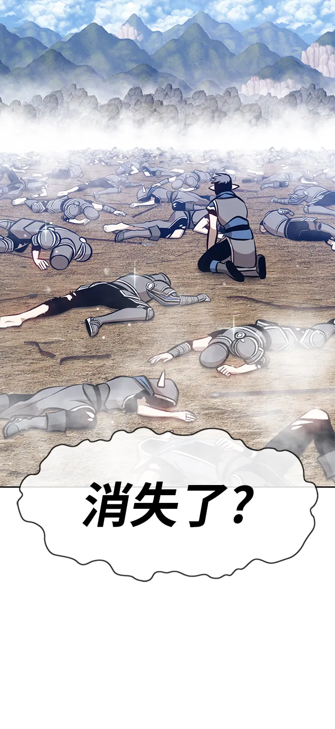 [第3话] 1vs3000000 第100页