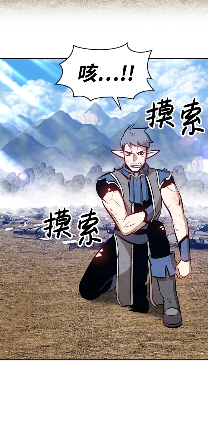 [第3话] 1vs3000000 第105页