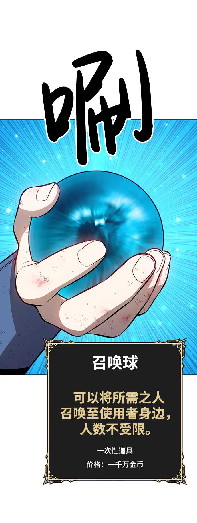 [第3话] 1vs3000000 第106页