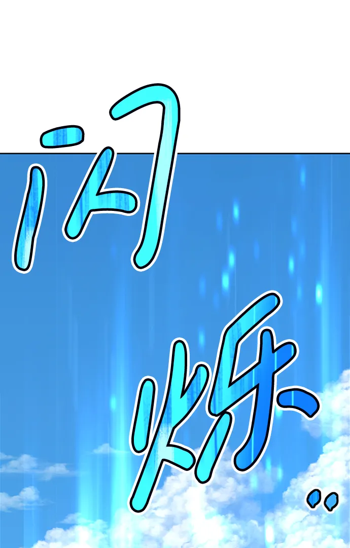 [第3话] 1vs3000000 第108页