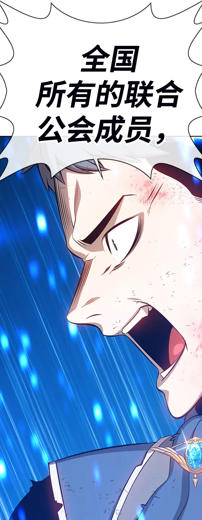 [第3话] 1vs3000000 第112页