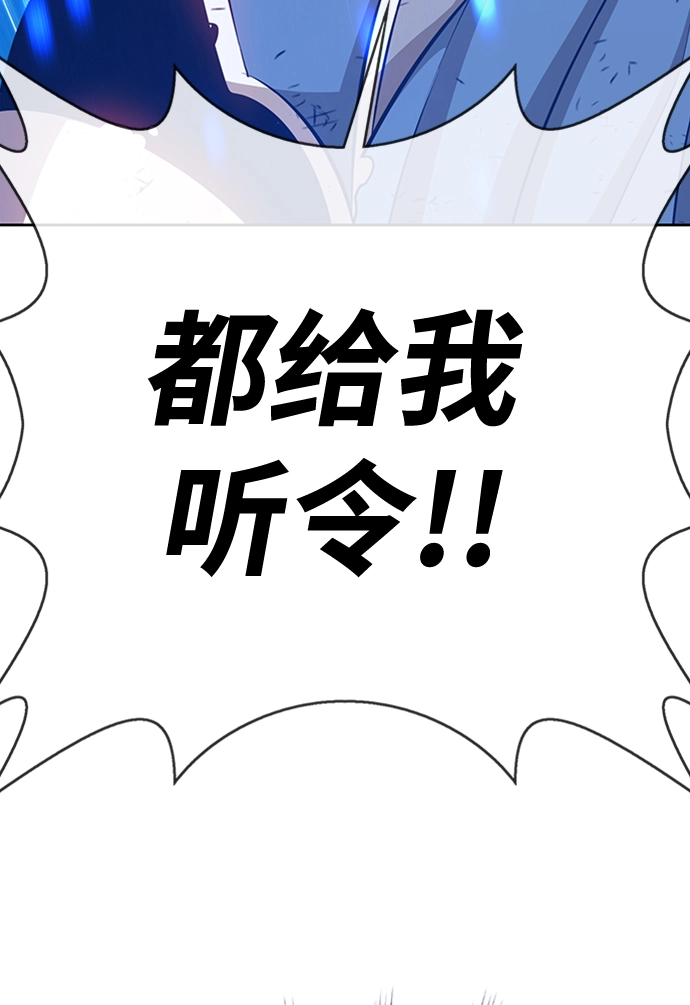 [第3话] 1vs3000000 第113页