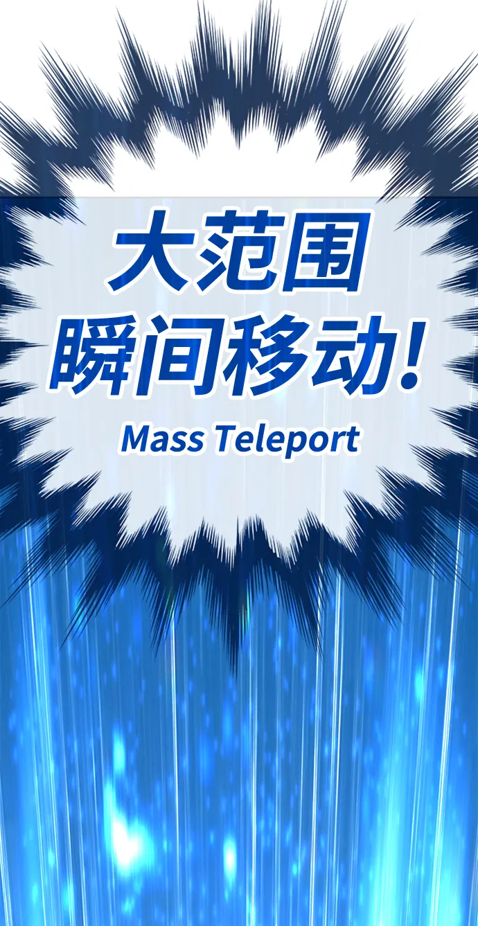 [第3话] 1vs3000000 第114页