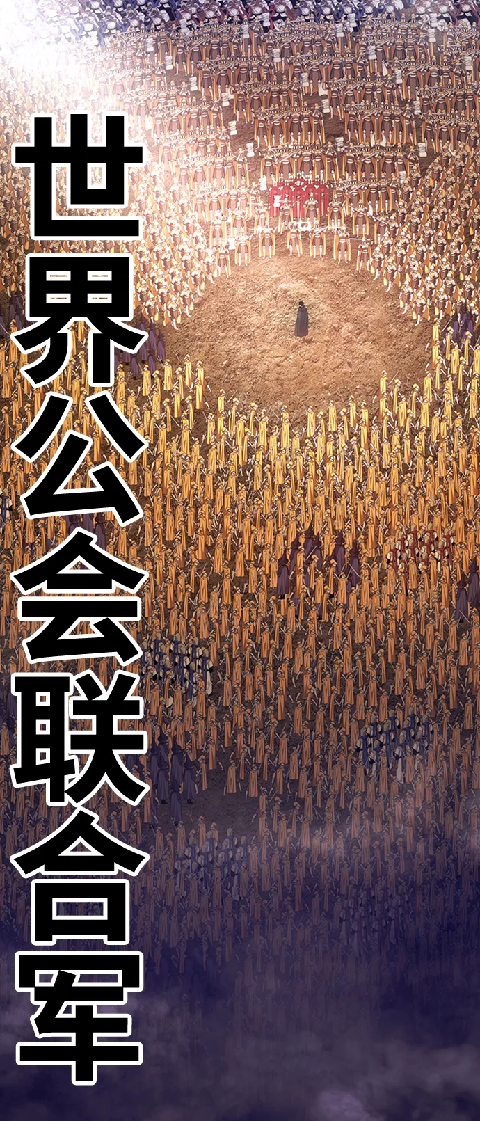 [第3话] 1vs3000000 第123页