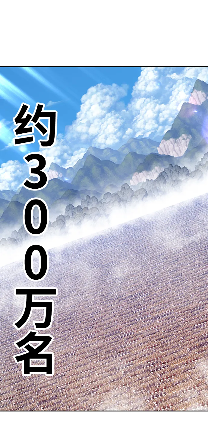 [第3话] 1vs3000000 第126页