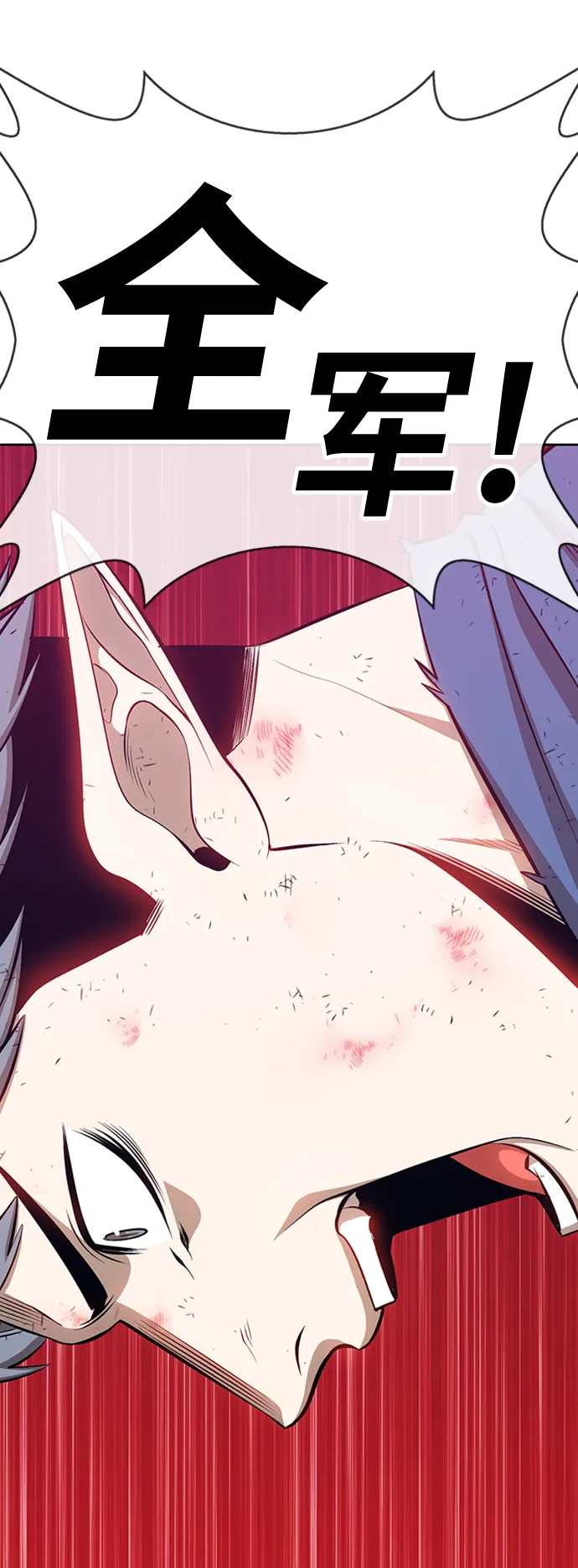 [第3话] 1vs3000000 第128页