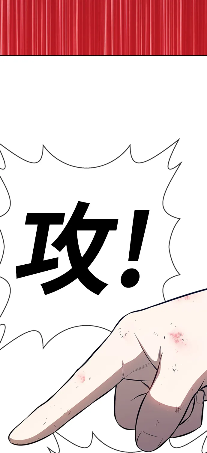 [第3话] 1vs3000000 第129页