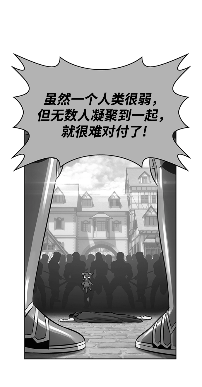 [第3话] 1vs3000000 第143页