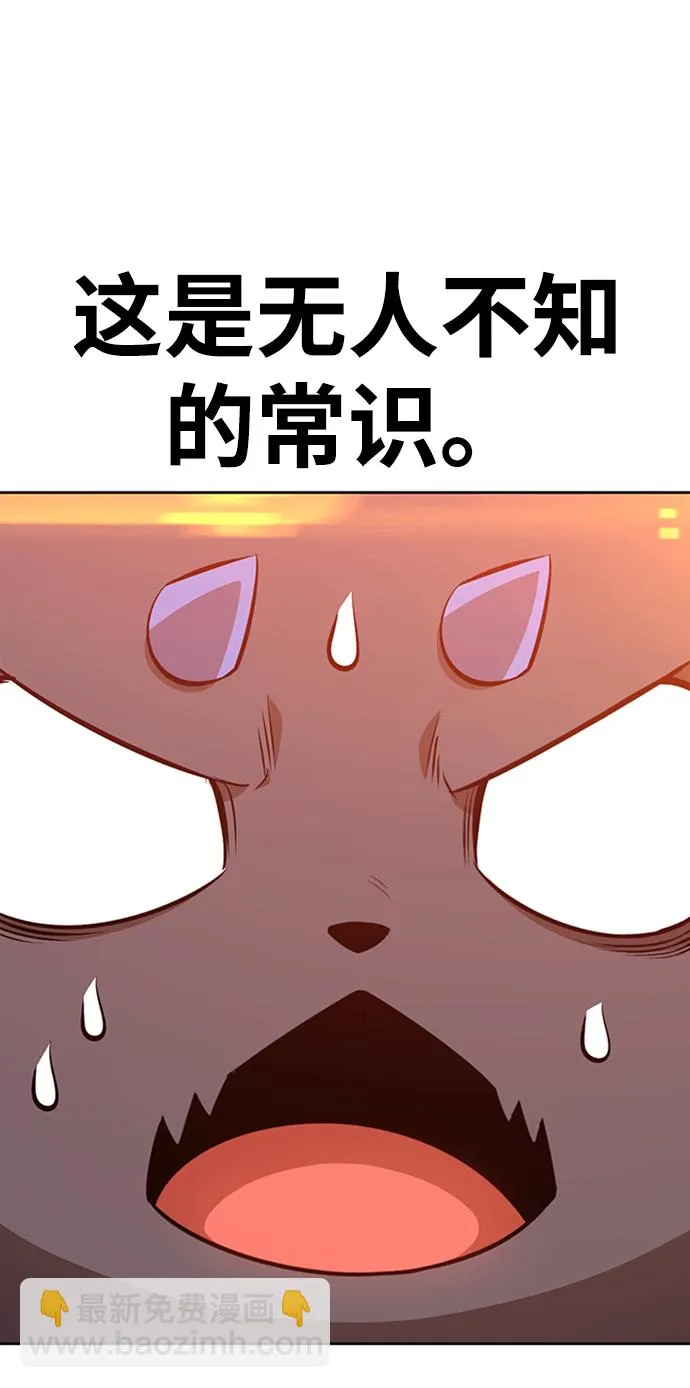 [第3话] 1vs3000000 第144页