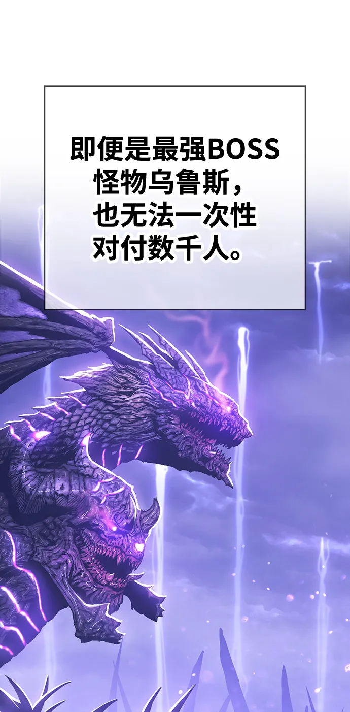 [第3话] 1vs3000000 第145页