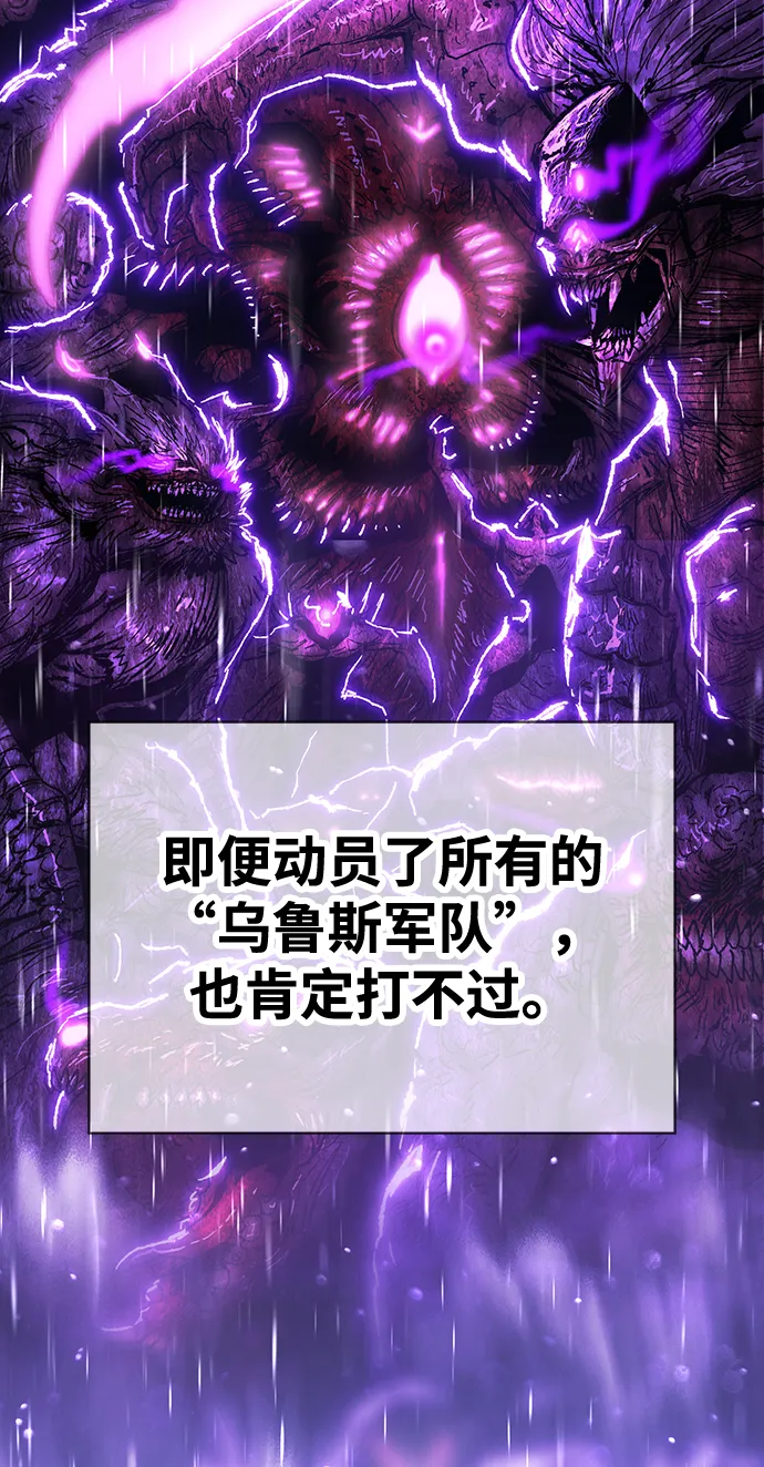 [第3话] 1vs3000000 第147页