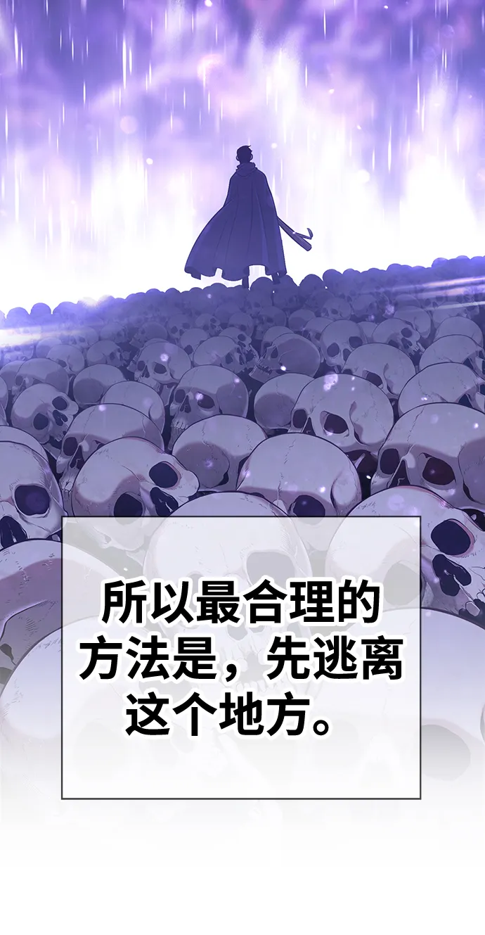 [第3话] 1vs3000000 第148页