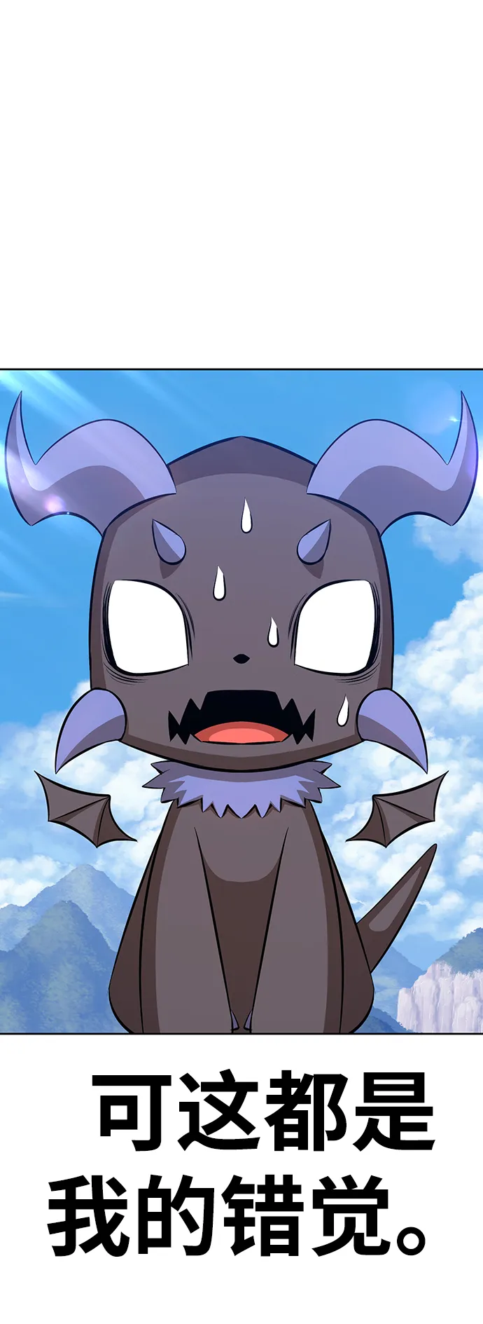[第3话] 1vs3000000 第149页
