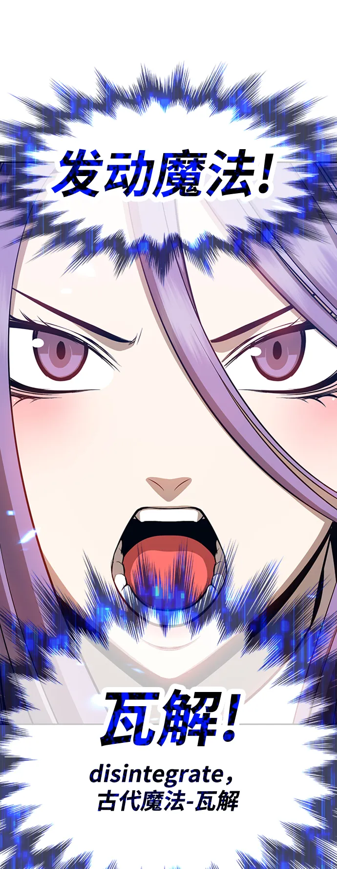 [第3话] 1vs3000000 第164页