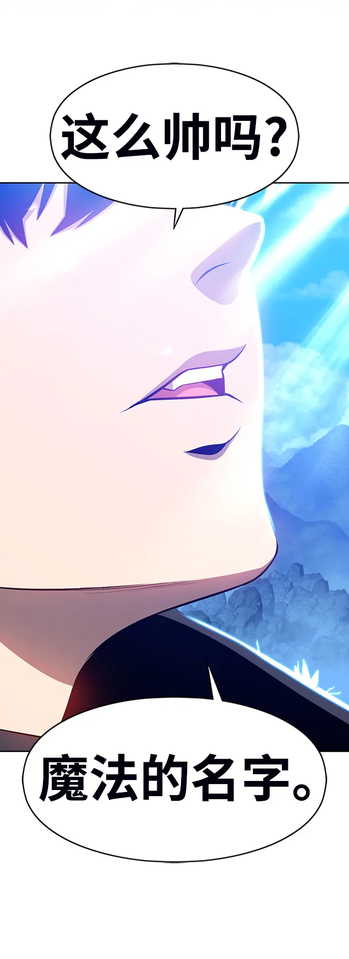 [第3话] 1vs3000000 第169页