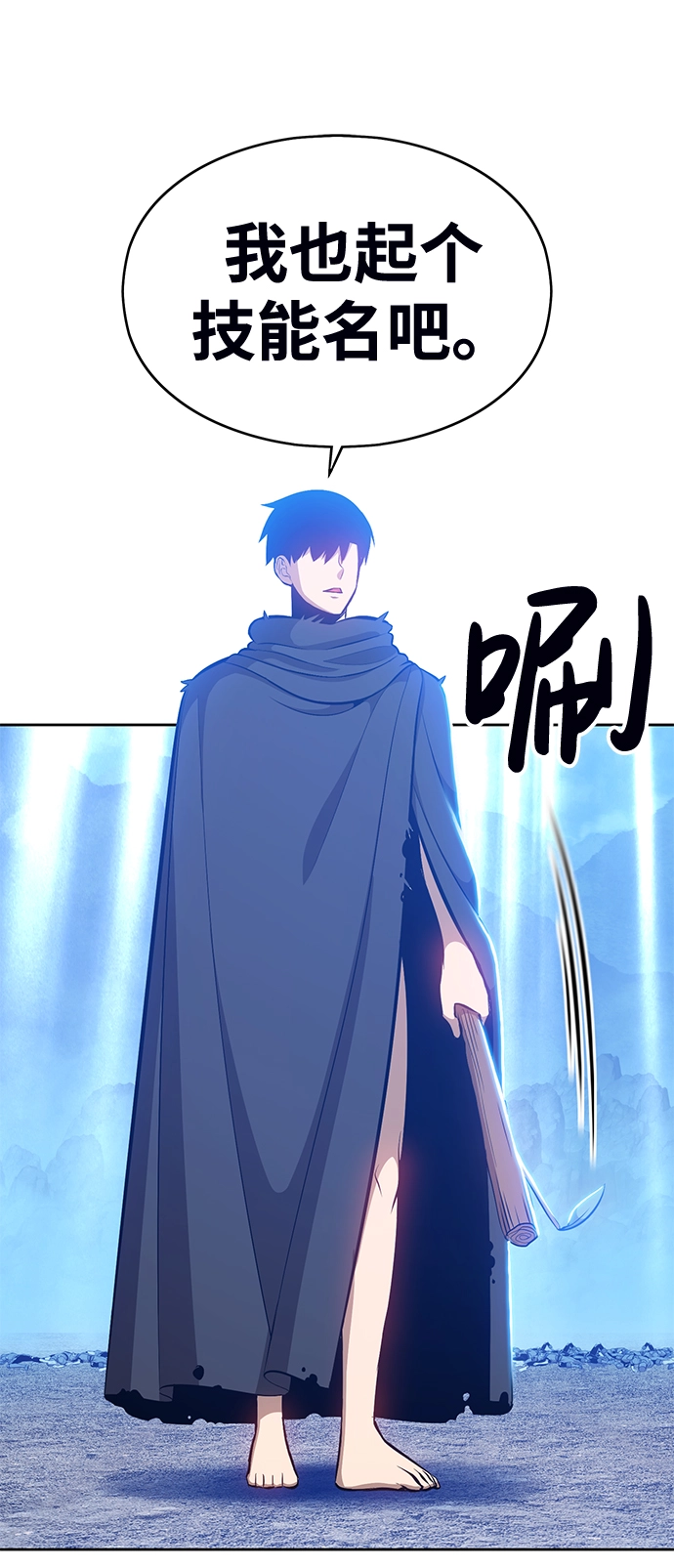 [第3话] 1vs3000000 第170页