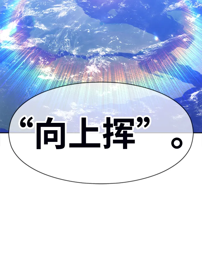 [第3话] 1vs3000000 第174页