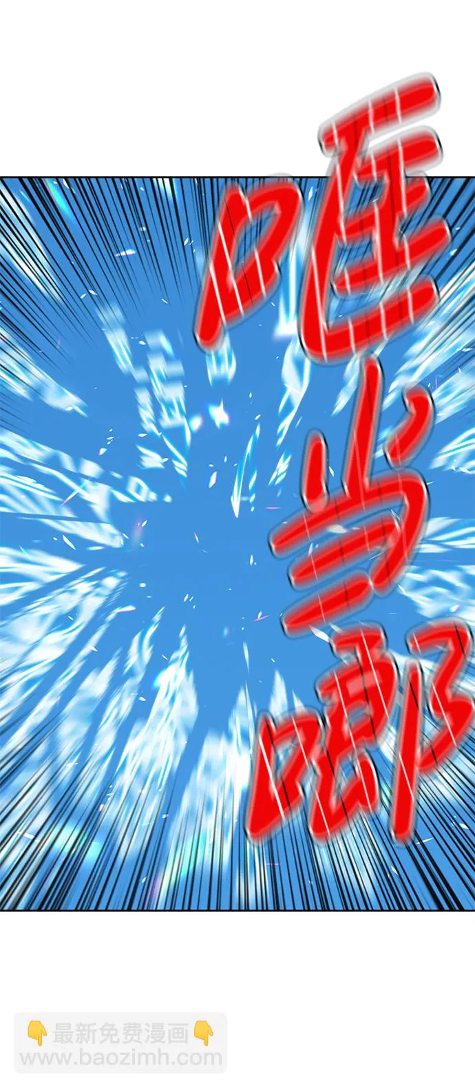 [第3话] 1vs3000000 第177页