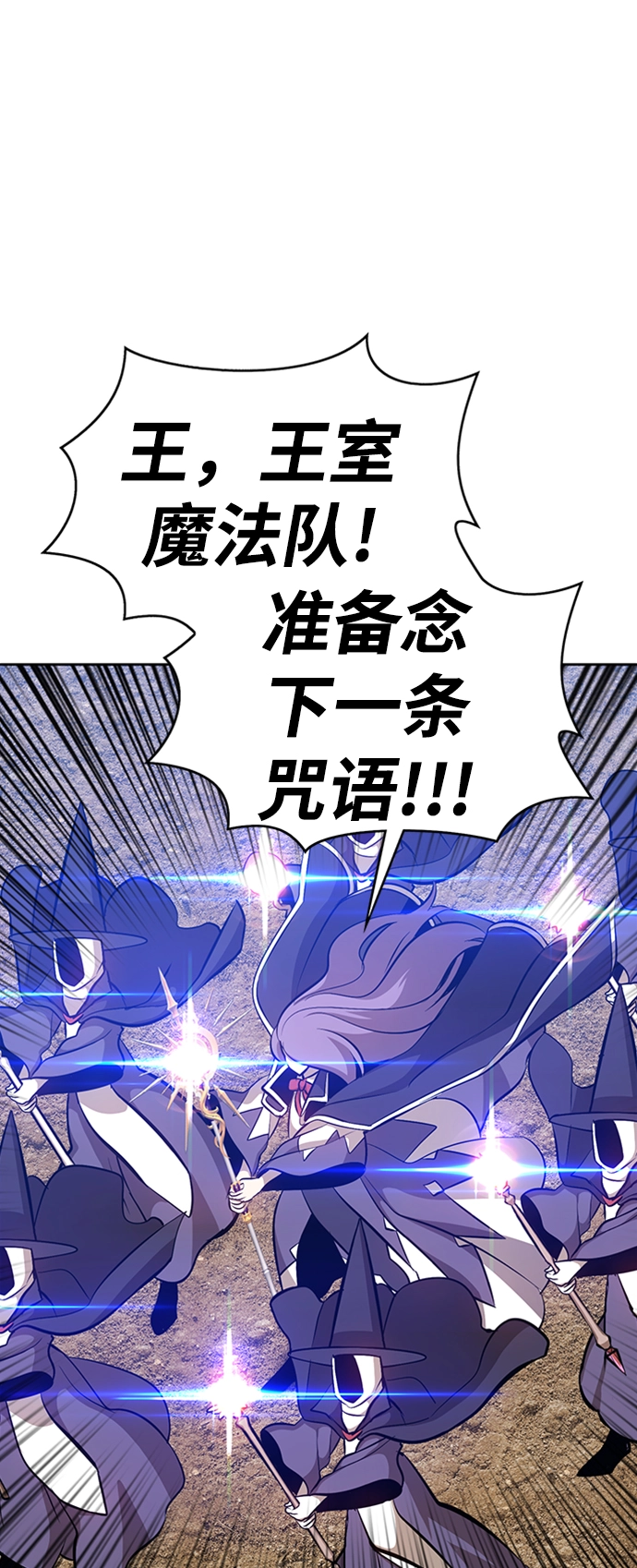 [第3话] 1vs3000000 第179页