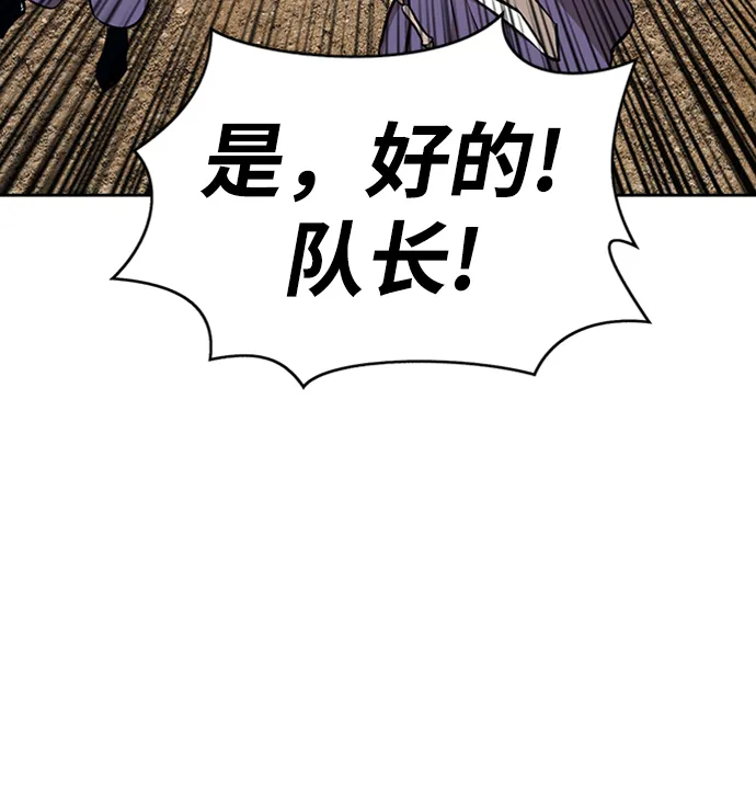 [第3话] 1vs3000000 第180页