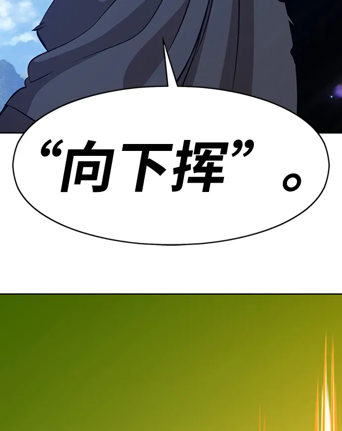 [第3话] 1vs3000000 第183页