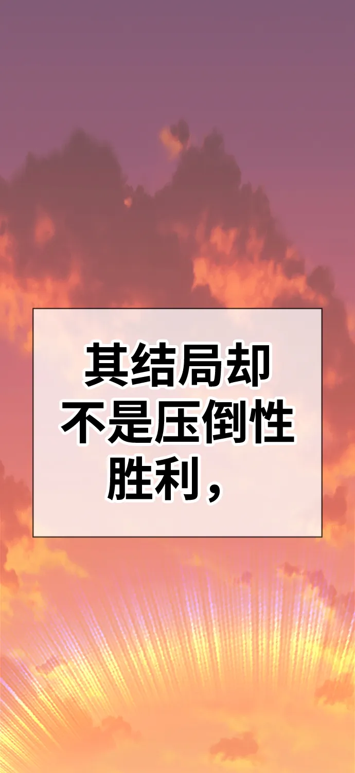 [第3话] 1vs3000000 第187页