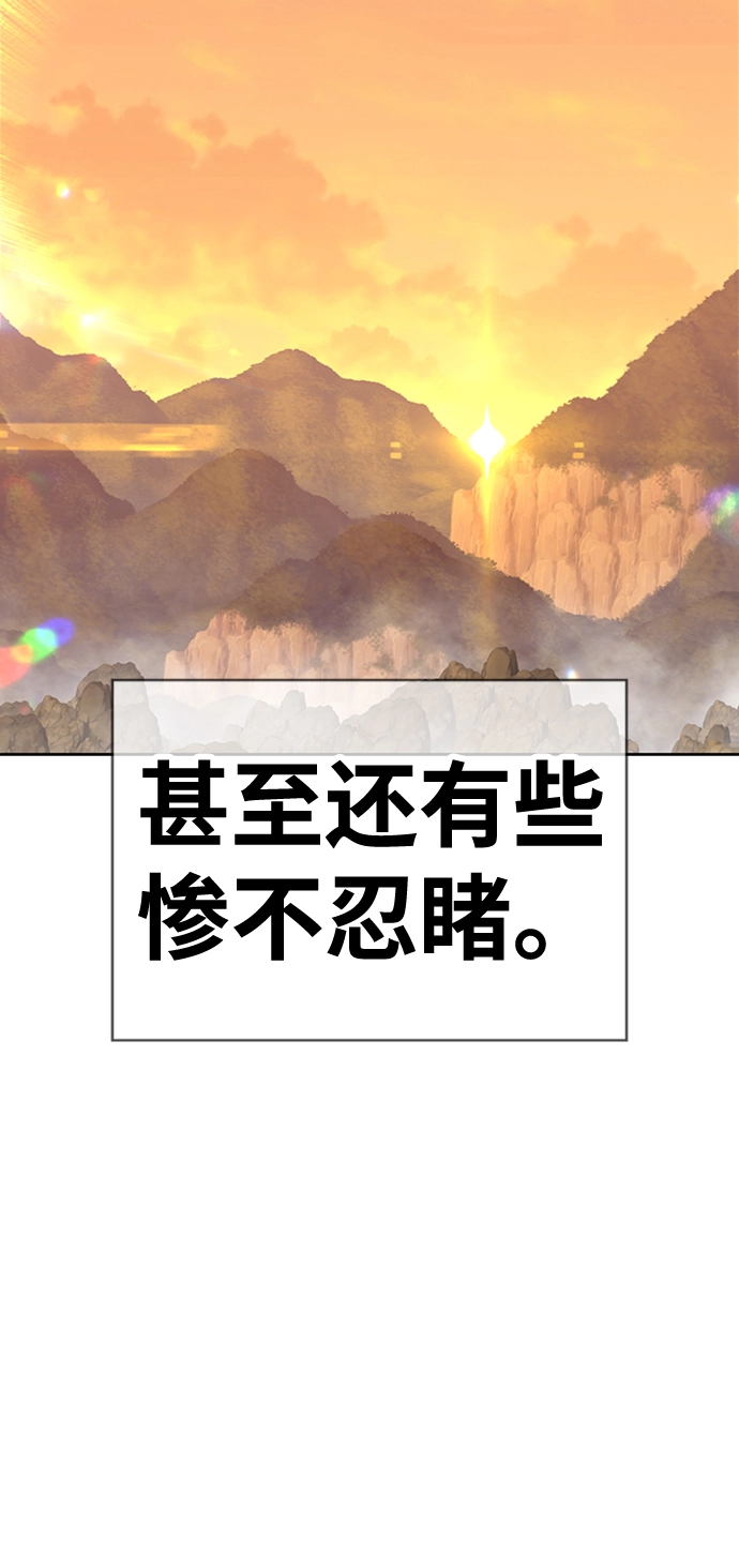 [第3话] 1vs3000000 第188页