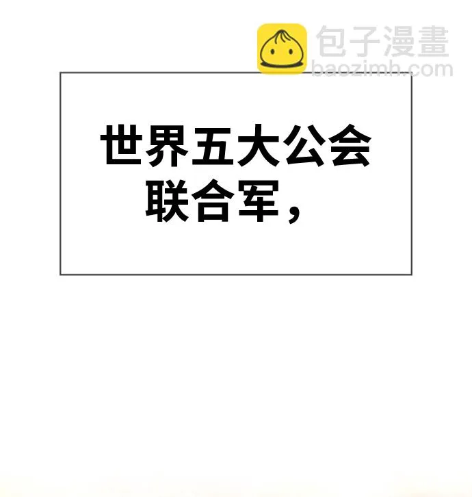 [第3话] 1vs3000000 第189页