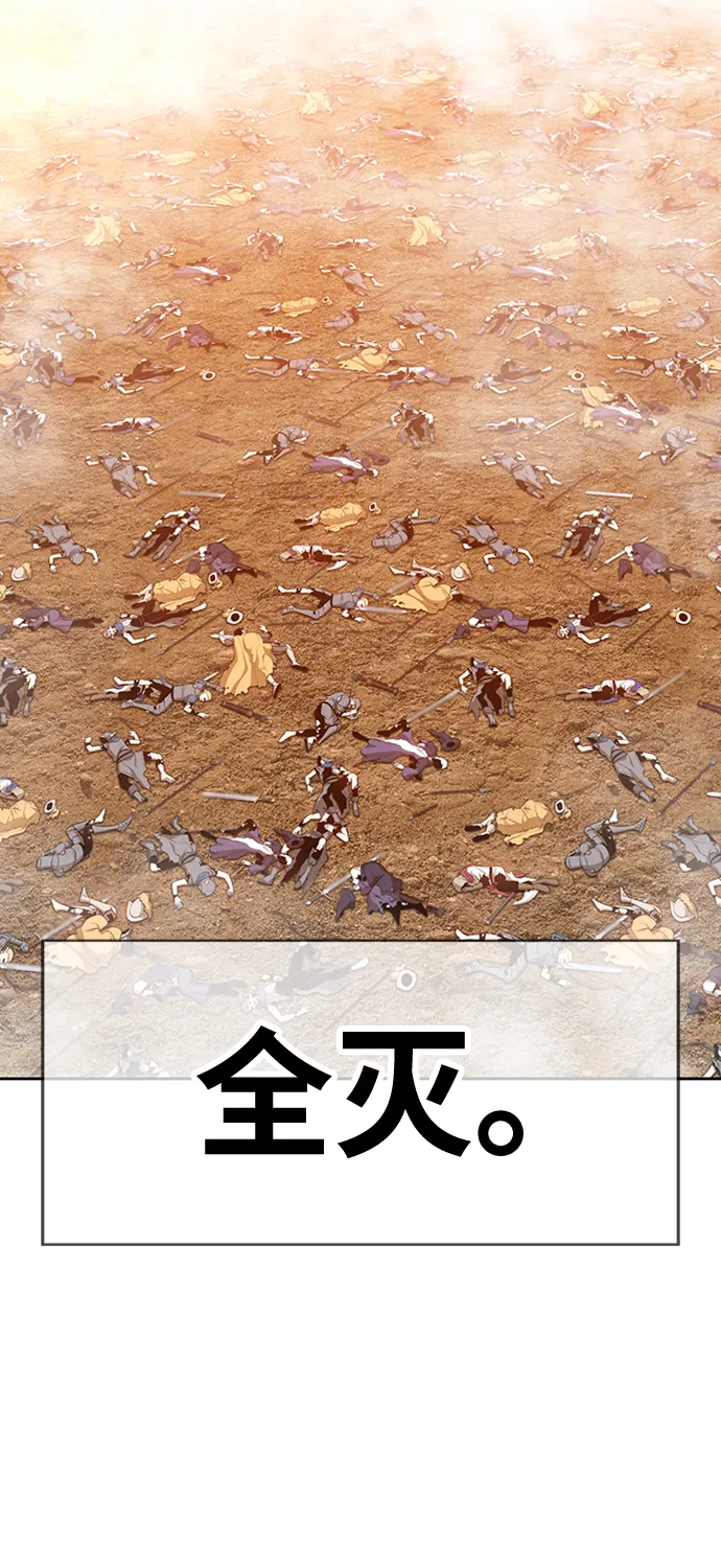 [第3话] 1vs3000000 第190页