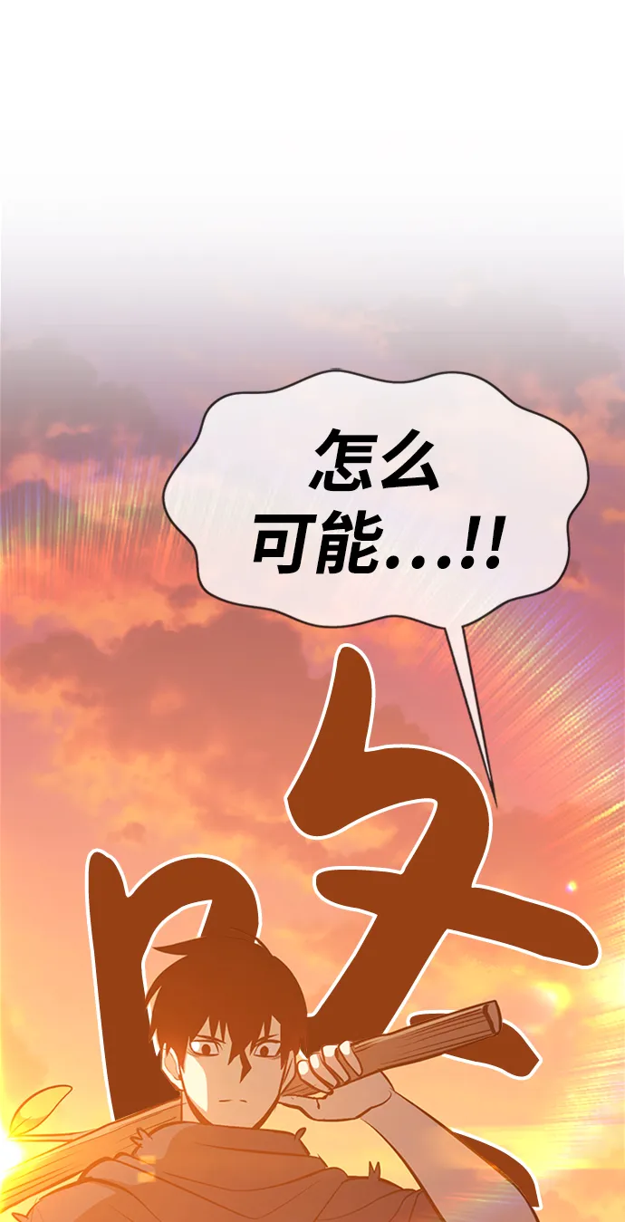 [第3话] 1vs3000000 第194页