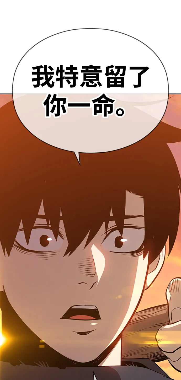 [第3话] 1vs3000000 第196页