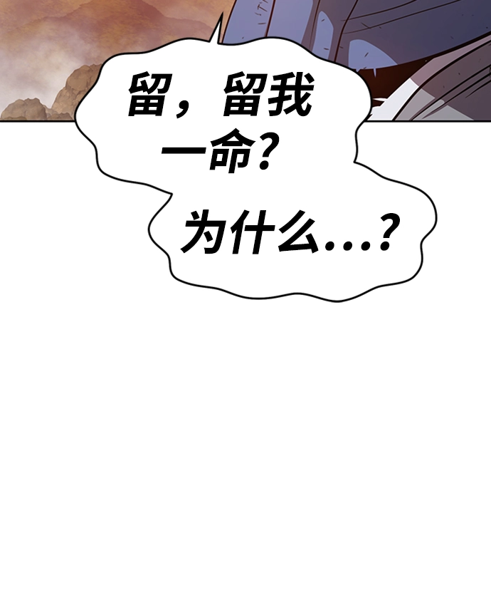 [第3话] 1vs3000000 第198页