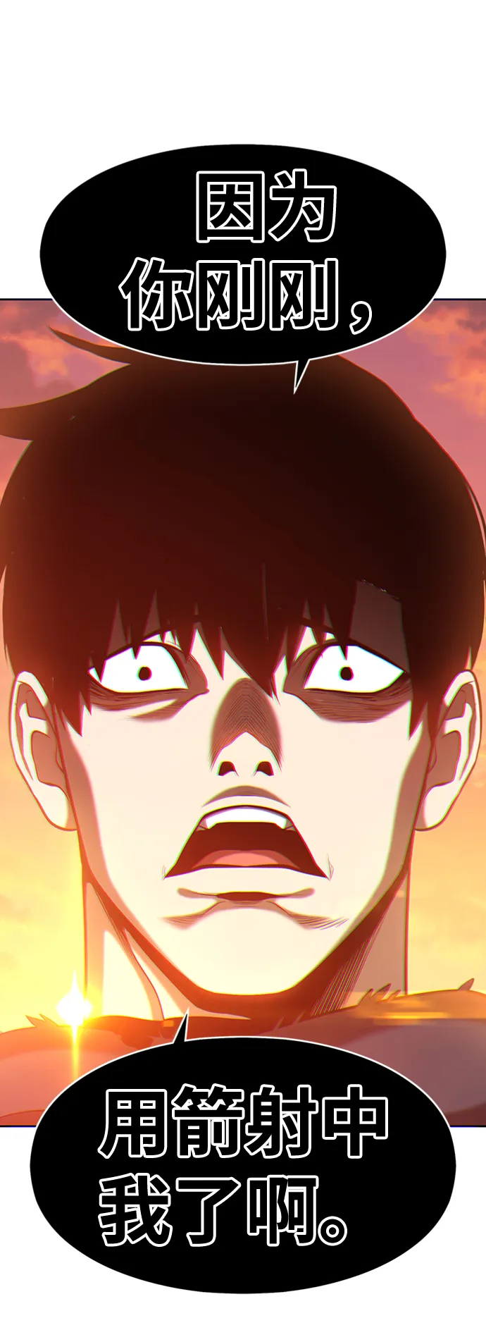 [第3话] 1vs3000000 第200页