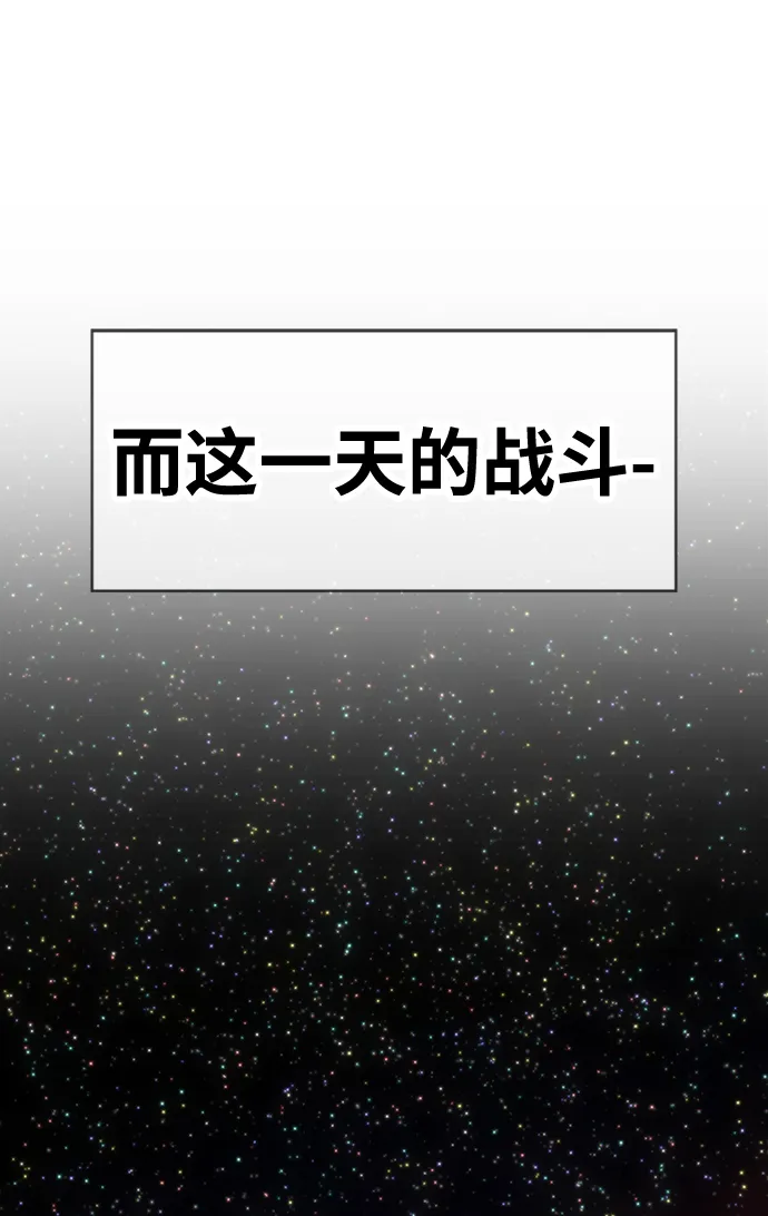 [第3话] 1vs3000000 第203页