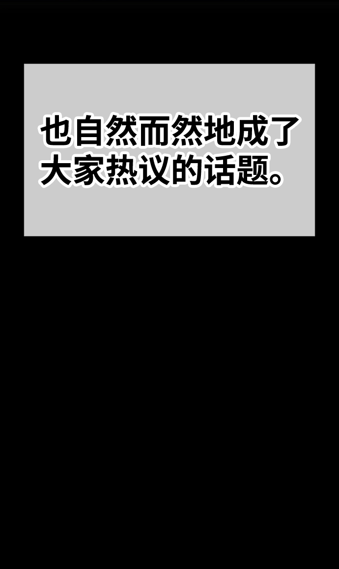 [第3话] 1vs3000000 第205页