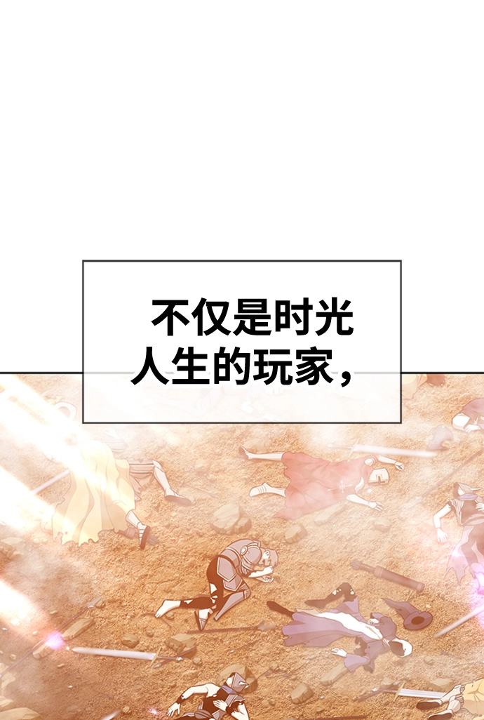 [第3话] 1vs3000000 第208页