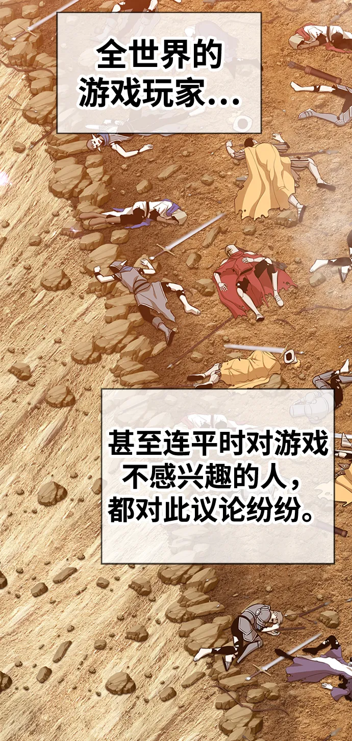 [第3话] 1vs3000000 第209页